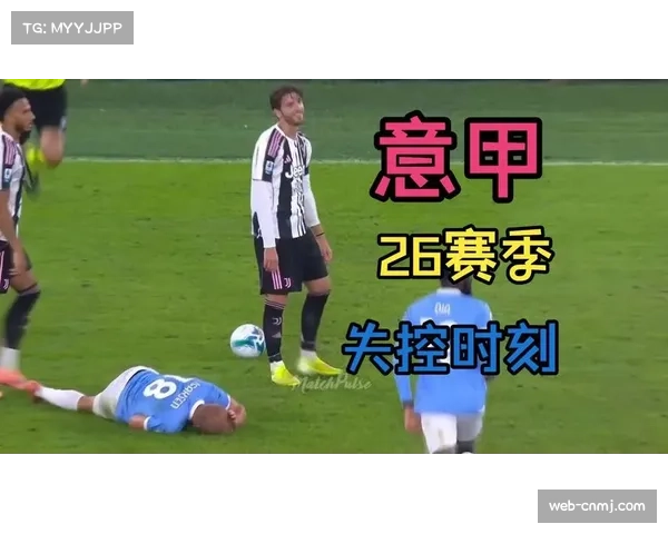 意甲2025-26赛季场均上座率报告发布，整体增长5%，媒体价值获提振